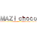 ＭＡＺＩ ｃｈｏｃｏ (うまいねん)