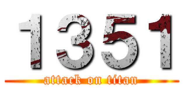 １３５１ (attack on titan)