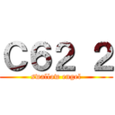 Ｃ６２ ２ (swallow engel)