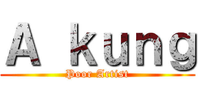 Ａ ｋｕｎｇ (Poor Artist)