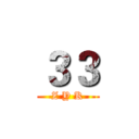 ３３ (Z Y K)