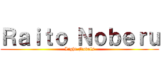 Ｒａｉｔｏ Ｎｏｂｅｒｕ (Light Novels)