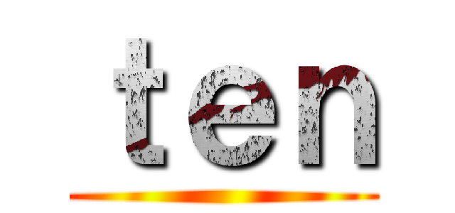 ｔｅｎ ()