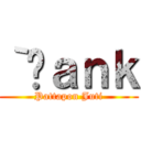 ｀ßａｎｋ (Pattapon Juti)