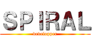 ＳＰＩＲＡＬ (developper)