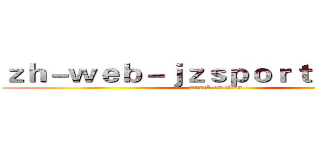 ｚｈ－ｗｅｂ－ｊｚｓｐｏｒｔｓ．ｃｏｍ (attack on titan)
