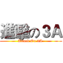 進擊の３Ａ (Attack On 3A )
