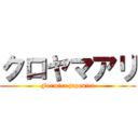 クロヤマアリ (Formica japonica)