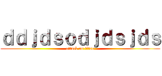 ｄｄｊｄｓｏｄｊｄｓｊｄｓ (attack on titan)