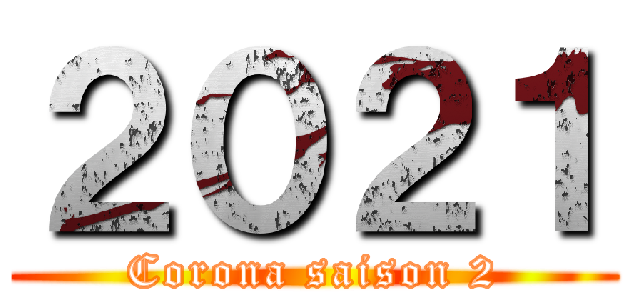 ２０２１ (Corona saison 2)