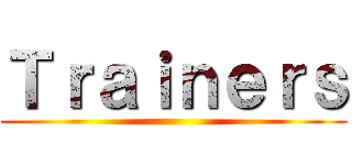 Ｔｒａｉｎｅｒｓ ()