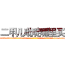 二甲几吡啶哪里买 (二甲几吡啶哪里买【电-186x2687x6963-Q278180069元-吉-药-业】我们做的是长期生意,靠的是老客户长期支持 http://sngk.net/0o8n2g
)
