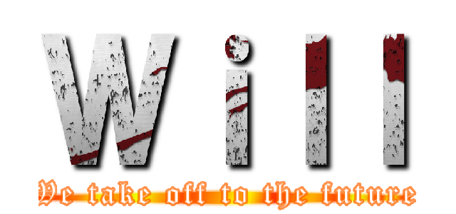 Ｗｉｌｌ (We take off to the future)