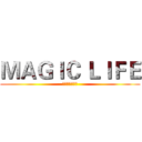 ＭＡＧＩＣ ＬＩＦＥ (美極客財富爆品)
