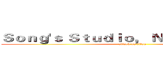 Ｓｏｎｇ'ｓ Ｓｔｕｄｉｏ， Ｎｔｕｔ进击の巨人 (attack on titan)