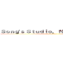 Ｓｏｎｇ'ｓ Ｓｔｕｄｉｏ， Ｎｔｕｔ进击の巨人 (attack on titan)