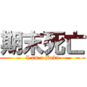 期末死亡 (I am a Baka)