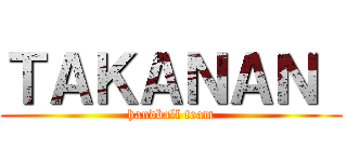 ＴＡＫＡＮＡＮ  (handball team)
