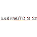 ＳＡＫＡＭＯＴＯ'Ｓ ２ｎｄ ()