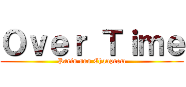 Ｏｖｅｒ Ｔｉｍｅ (Parin sun Chanprom)