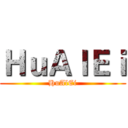 ＨｕＡｌＥｉ (HuAlEi)