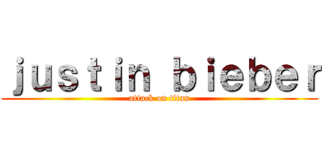ｊｕｓｔｉｎ ｂｉｅｂｅｒ (attack on titan)