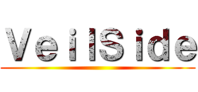 ＶｅｉｌＳｉｄｅ ()