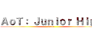 ＡｏＴ： Ｊｕｎｉｏｒ Ｈｉｇｈ (Wikia)