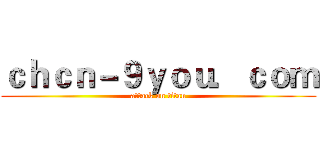 ｃｈｃｎ－９ｙｏｕ．ｃｏｍ (attack on titan)