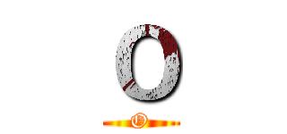 Ｏ (O)