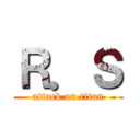 Ｒ．Ｓ (attack on titan)