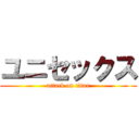 ユニセックス (attack on titan)