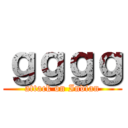 ｇｇｇｇ (attack on Indian)