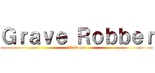 Ｇｒａｖｅ Ｒｏｂｂｅｒ (Welcome)