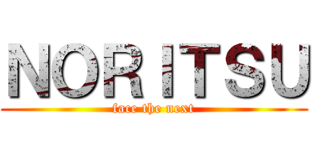 ＮＯＲＩＴＳＵ (face the next)