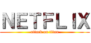 ＮＥＴＦＬＩＸ (attack on titan)