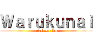 Ｗａｒｕｋｕｎａｉ (attack on titan)