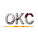 ＯＫＣ ()