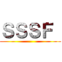 ＳＳＳＦ  ()