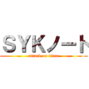 ＳＹＫノート (attack on titan)