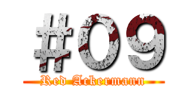 ＃０９ (Red Ackermann)