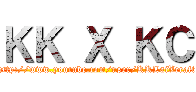 ＫＫ Ｘ ＫＣ (http://www.youtube.com/user/KKLaiXcraft)