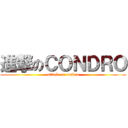 進撃のＣＯＮＤＲＯ (attack on condro)