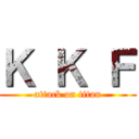 Ｋ Ｋ Ｆ (attack on titan)