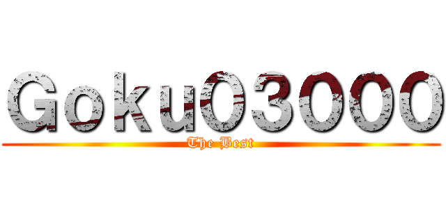 Ｇｏｋｕ０３０００ (The Best)