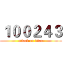 １００２４３ (attack on titan)