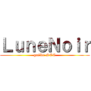 ＬｕｎｅＮｏｉｒ (guilde SOC)