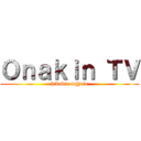 Ｏｎａｋｉｎ ＴＶ (hikakin m@nia)