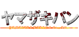 ヤマザキパン (YAMAZAKI BAKING Co., Ltd.)