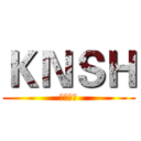 ＫＮＳＨ (康軒文教)